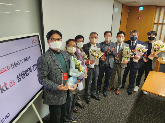 우정민(왼쪽 다섯번째) KT DS 대표가 파트너사 상생 간담회에서 우수 파트너사 대표들과 기념촬영을 하고 있다.   KT DS 제공